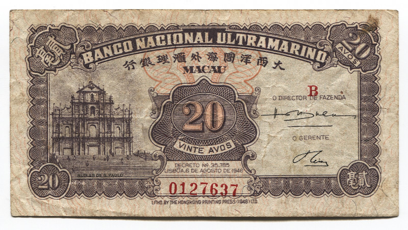 Macao 20 Avos 1946
P# 37; # B0127637; VF-XF