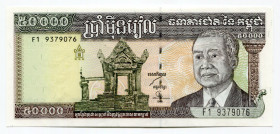 Cambodia 50000 Riels 1998
P# 49b; # 9379076; UNC