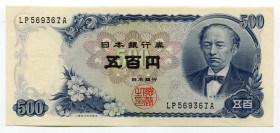 Japan 500 Yen 1967 (ND)
P# 95b; # 569367; AUNC