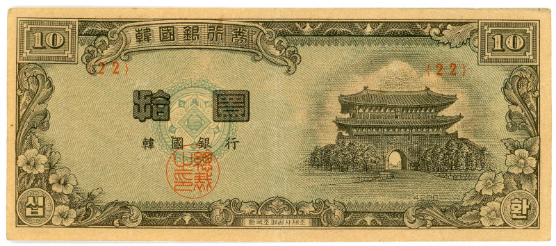 South Korea 10 Hwan 1953
P# 16; # 22; XF