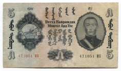 Mongolia 5 Tugrik 1941
P# 23; МБ 471051; VF