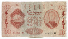 Mongolia 10 Tugrik 1941
P# 24; МГ 443032: VF