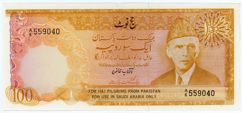 Pakistan 100 Rupees 1975 - 1978
P# R7; # A/6559040; UNC
