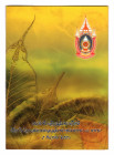 Thailand 1-5-10 Baht 2007 Commemorative in Booklet
P# 117; UNC