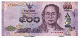 Thailand 500 Baht 2017 (ND) Commemorative Issue
P# 133; # 1C 853609; Rama IX; XF-