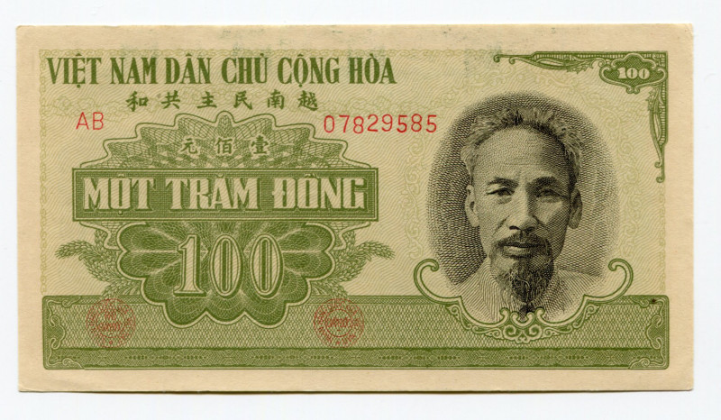 Vietnam 100 Dong 1951
P# 62a; # AB07829585; AUNC