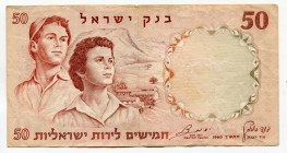 Israel 50 Lirot 1958
P# 33c; # 275182; VF