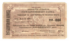 Armenia 1000 Roubles 1919 1st Early Issue
P# 8; VF