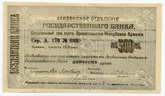 Armenia 500 Roubles 1920 - 1919
P# 26a; #A1760330; XF