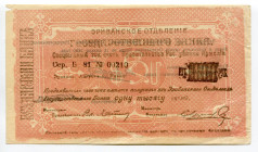 Armenia 1000 Roubles 1920 - 1919
P# 27c; # B8100210; XF+