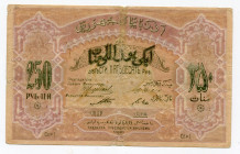 Azerbaijan 250 Roubles 1919
P# 6a; # ЛM1952; VF-