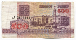 Belarus 500 Roubles 1992
P# 10; # AA 2853222; XF-