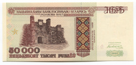 Belarus 50000 Roubles 1995
P# 14b; # Kз 5444623; UNC