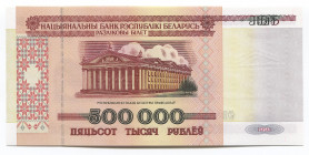 Belarus 500000 Roubles 1998
P# 18; # ФВ 1166840; UNC