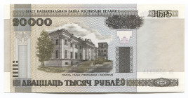 Belarus 20000 Roubles 2000 (2002)
P# 31a; # Ва 3732414; UNC