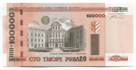 Belarus 100000 Roubles 2000 (2005)
P# 34a; # па 5322430; UNC