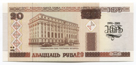 Belarus 20 Roubles 2001 Commemorative Issue
P# 33; # Кв 3834939; 10th Anniversary of the National Bank of Belarus; UNC