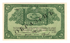 Russia - North Arhangelsk 3 Roubles 1918 Specimen
P# S101s; Very rare; XF-AUNC