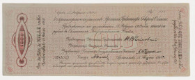 Russia - North Arhangelsk 1000 Roubles 1918
Ryab. E110.9.1a; 38431; AUNC