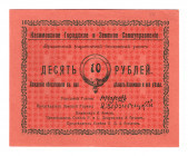 Russia - North Kasimov 10 Roubles 1918
Kardakov# 1.14.2; UNC