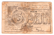 Russia - Northwest Polesk Railroad 3 Roubles 1917
Kardakov# 3.6.1; F