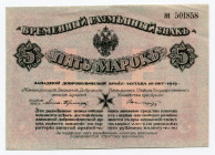 Russia - Northwest 5 Mark 1919 Independent West Army under Colonel Avalov-Bermondt
P# S227b; # Ж501858; AUNC