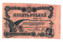 Russia - Ukraine Elizvetgrad 10 Roubles 1918
P# S323Br; AUNC