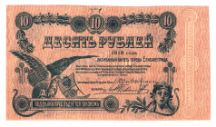 Russia - Ukraine Elizvetgrad 10 Roubles 1918
P# S323Br; AUNC
