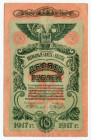 Russia - Ukraine Odessa 10 Roubles 1917
P# S336; # П445264; VF
