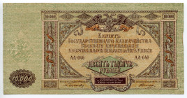 Russia - South Rostov 10000 Roubles 1919
P# S425; # AA-040; VF+