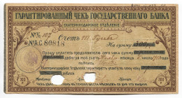 Russia - South 300 Roubles 1918 Ekaterinodar
P# S498D; AC 80818; XF