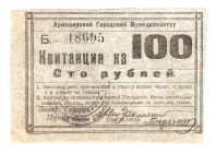 Russia - North Caucasus Armavir 100 Roubles 1919
Kardakov# 7.18.55; VF