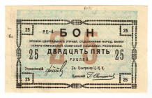 Russia - North Caucasus North Caucasus 25 Roubles 1918
P# S451; UNC