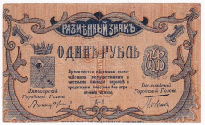 Russia - North Caucasus Mineralnye Vody 1 Rouble 1917
P# S507; # A-1; VF