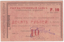 Russia - North Caucasus Stavropol 10 Roubles 1918
P# S520D; # 120800; VF