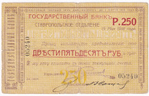 Russia - North Caucasus Stavropol 250 Roubles 1918
P# S520H; # 05240; F+
