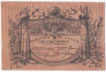 Russia - North Caucasus Terek 1 Rouble 1918
P# S529; # A-053; VF