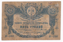 Russia - North Caucasus Terek 5 Roubles 1918
P# S531a; # B-146; VF