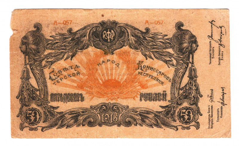 Russia - North Caucasus Terek 50 Roubles 1918
P# S534; VF