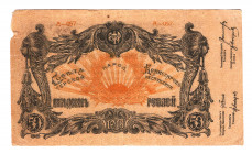 Russia - North Caucasus Terek 50 Roubles 1918
P# S534; VF