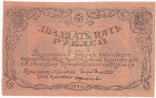 Russia - North Caucasus Black Sea Peasant Militia 25 Roubles 1920
P# S541; UNC