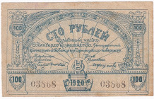 Russia - North Caucasus Black Sea Peasant Militia 100 Roubles 1920
P# S543; # 03868; XF