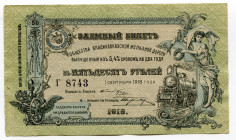 Russia - North Caucasus Vladikavkaz 50 Roubles 1918
P# S593; # Г8743; Vladikavkaz Railroad Company; XF+