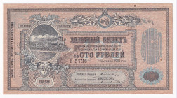 Russia - North Caucasus Vladikavkaz Railroad 100 Roubles 1918
P# S594; # B5736; UNC