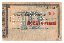 Russia - North Caucasus Vladikavkaz 10 Roubles 1919 Seria A
P# S600B; VF