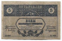 Russia - Transcaucasia 5 Roubles 1918
Kardakov# 8.1.3a; ЕЗ-0406; Transcaucasian Democratic Federative Republic (Trascaucasian Commissariat); Rare in ...