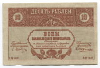 Russia - Transcaucasia 10 Roubles 1918
Kardakov# 8.1.5a; ВМ-0810; Transcaucasian Democratic Federative Republic (Trascaucasian Commissariat); Rare in...