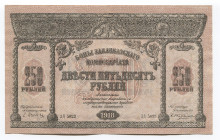 Russia - Transcaucasia 250 Roubles 1918
Kardakov# 8.1.8а; ЗД-5023; Transcaucasian Democratic Federative Republic (Trascaucasian Commissariat); Rare i...