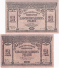Russia - Transcaucasia Comissariat 250 - 250 Roubles 1918
P# S607a, b; # ЗД-5082; # ЗД-5062; VF-XF