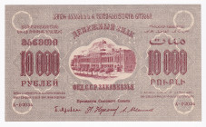 Russia - Transcaucasia Socialist Soviet Republic 10000 Roubles 1923
P# S613; # A-02034; UNC